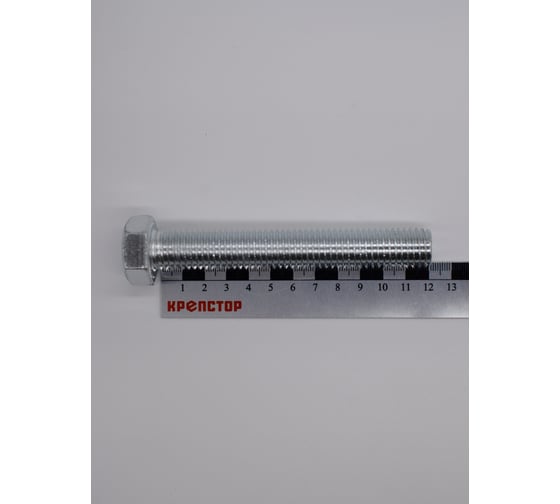 Изображение товара Болт цинк 18х120 Крепстор DIN 933, 10 шт 4665316941568