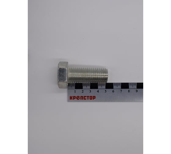 Изображение товара Болт цинк 20х50 Крепстор DIN 933, 20 шт 4665316941681