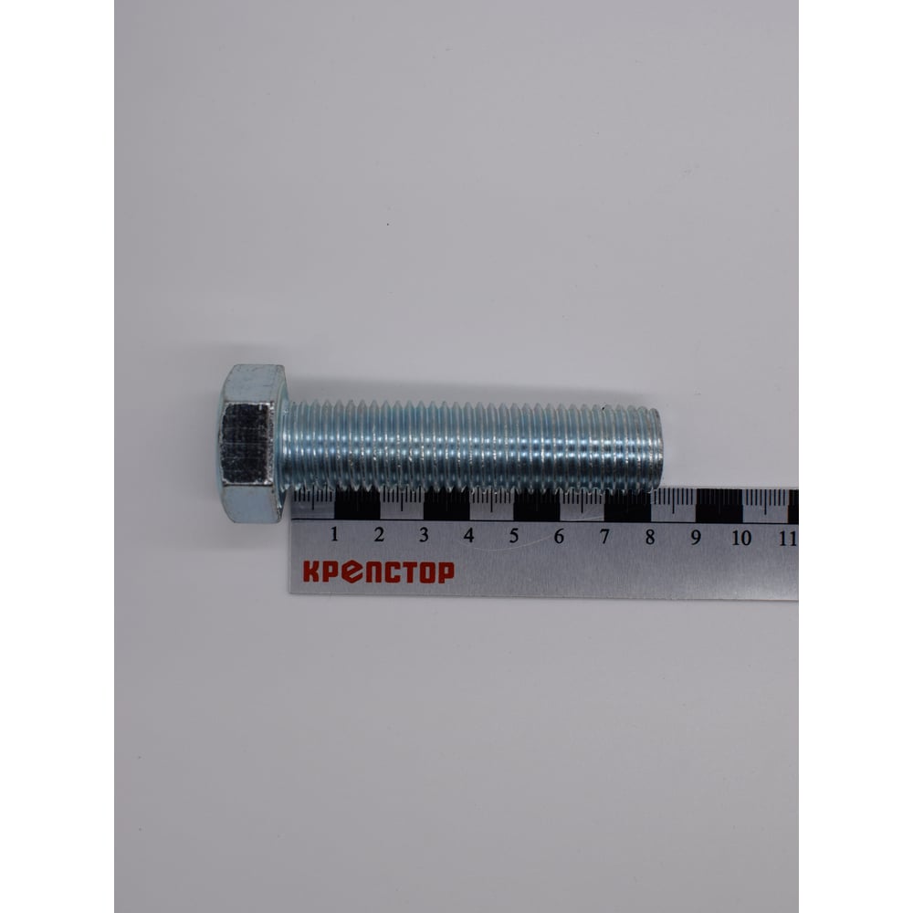 Изображение товара Болт цинк 20х80 Крепстор DIN 933 10 штук