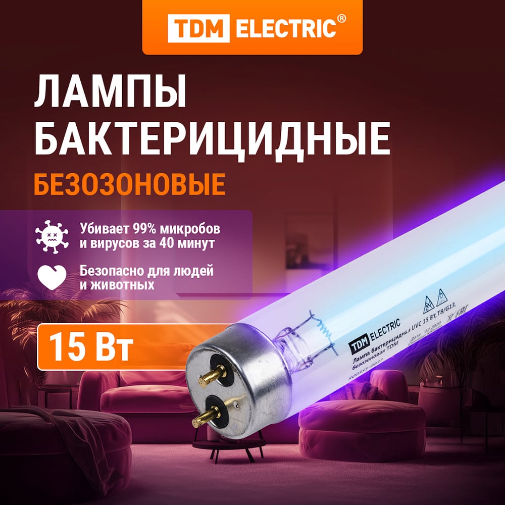 Безозоновая бактерицидная лампа TDM ELECTRIC UVC SQ0355-0037