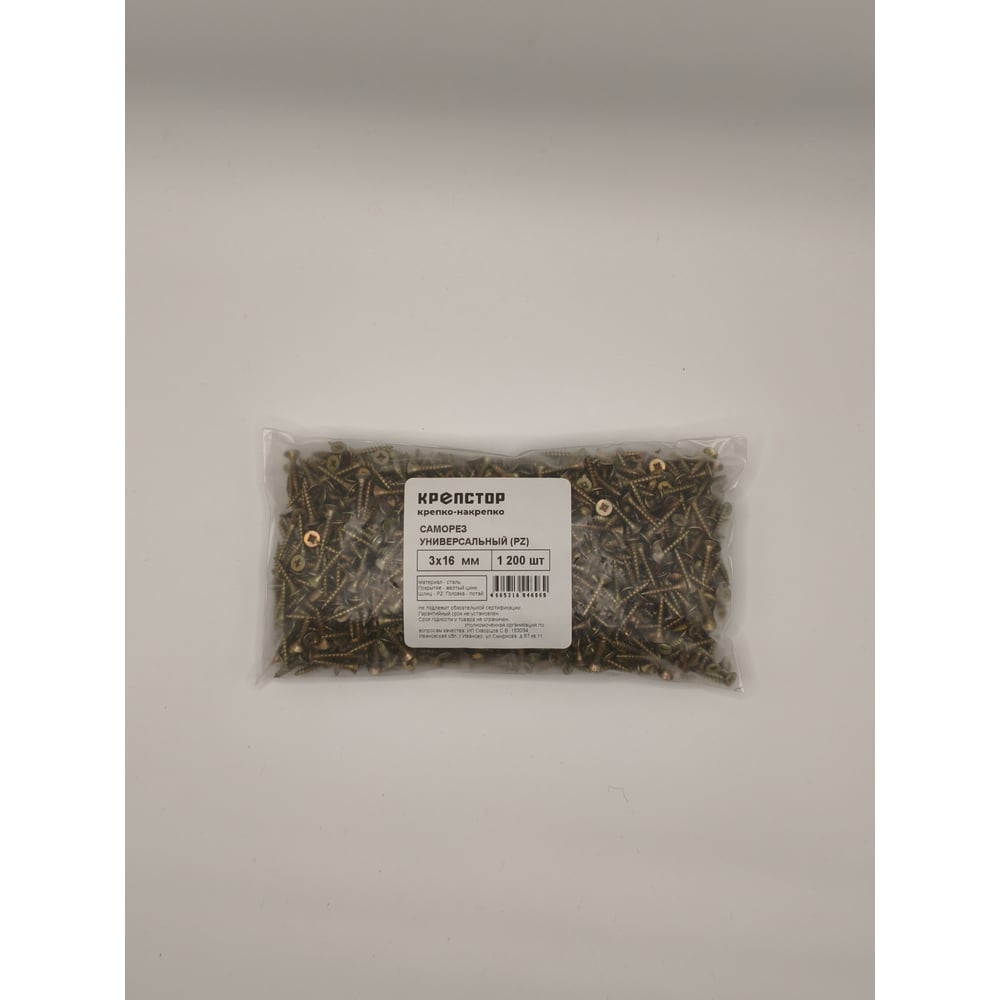 Изображение товара Саморез Крепстор 3х16 универсальный желтый цинк PZ 1200 шт Изображение товара Саморез Крепстор 3х16 универсальный желтый цинк PZ 1200 шт