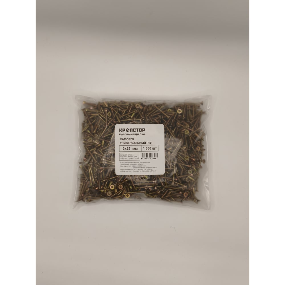 Изображение товара Саморез Крепстор 3х25 универсальный желтый цинк PZ, 1500 шт Изображение товара Саморез Крепстор 3х25 универсальный желтый цинк PZ, 1500 шт