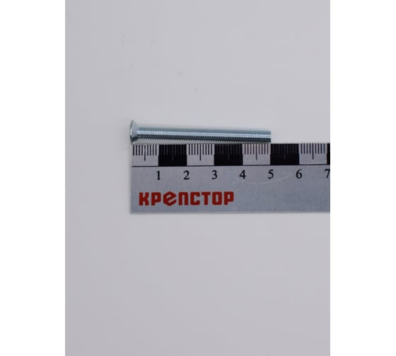 Изображение товара Винт Крепстор 5х50 с потайной головкой DIN 965, 150 шт 4665316943296