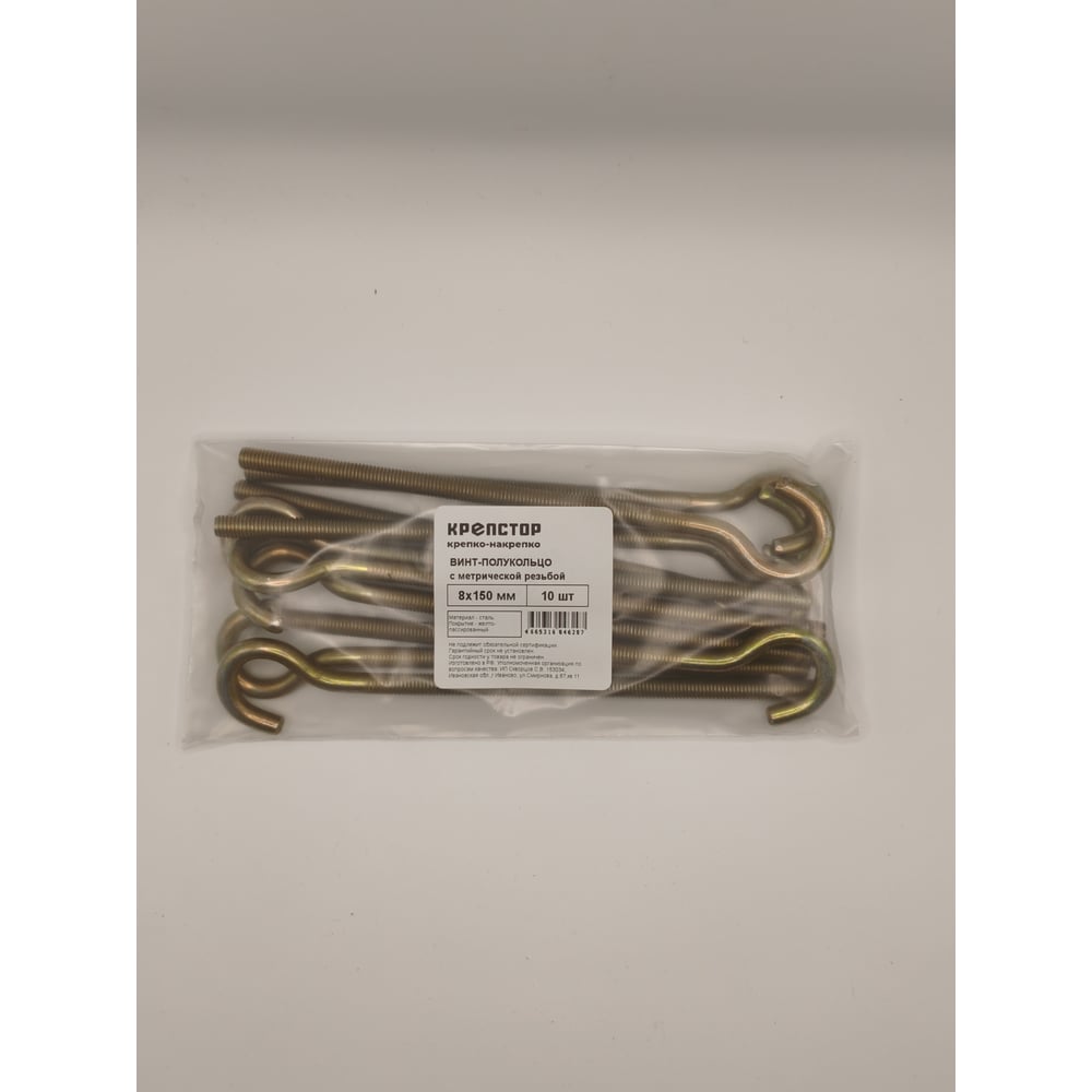 Изображение товара Полукольцо с метрической резьбой Крепстор 8х150, 10 шт