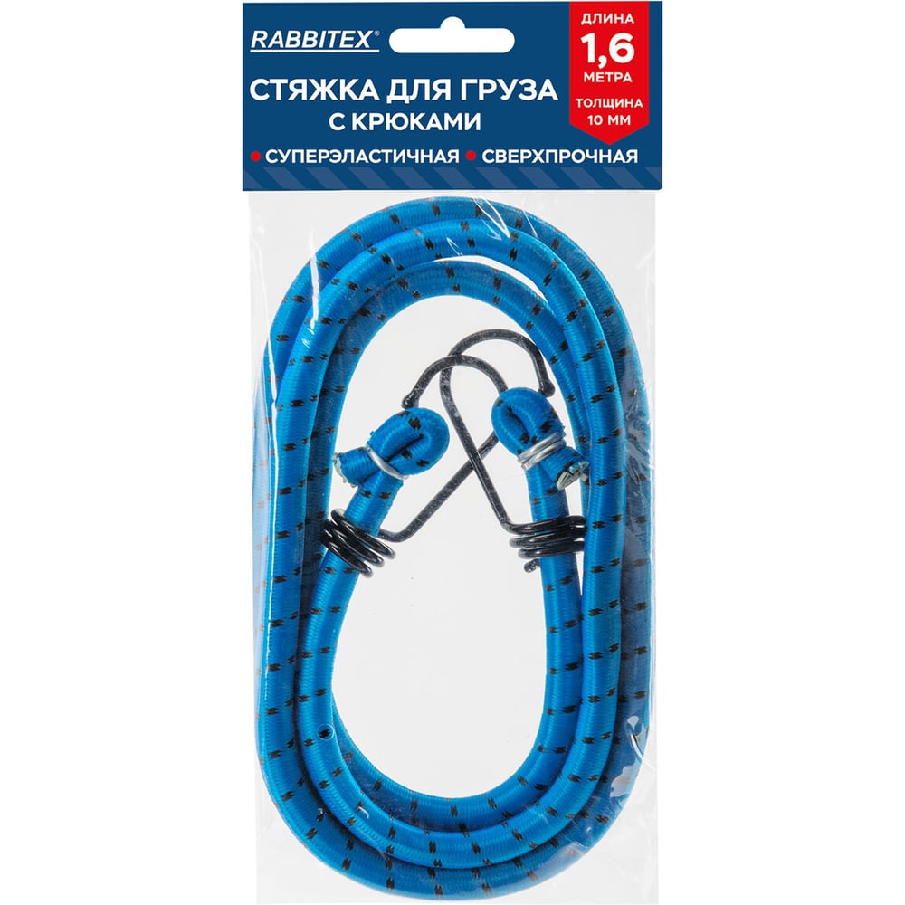 Изображение товара Эластичная стяжка для груза RABBITEX с крюками 1.6м и диаметров 10мм