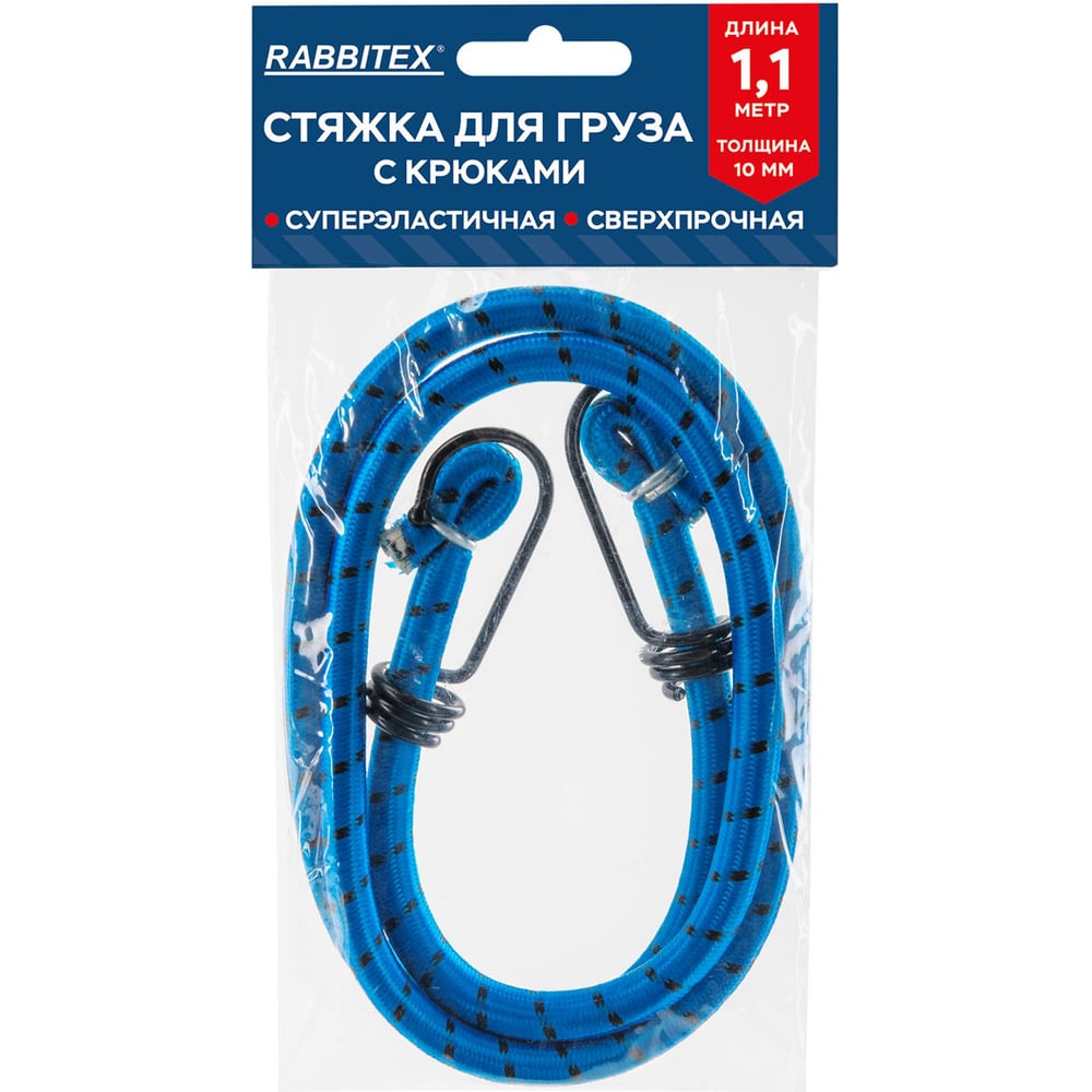 Изображение товара Стяжка эластичная для груза с крюками RABBITEX 10мм x 1.1м