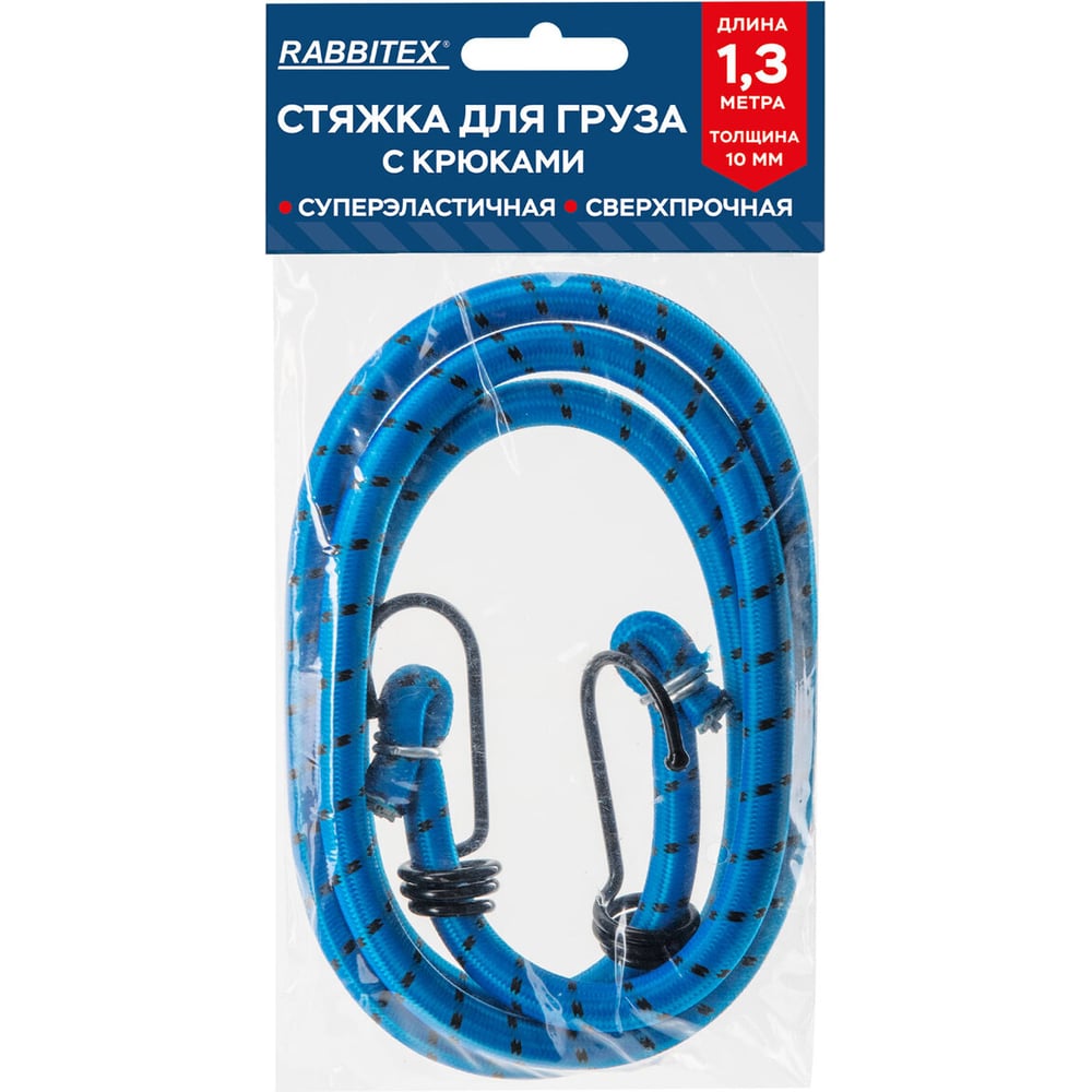 Изображение товара Эластичная стяжка для груза с крюками RABBITEX 10мм 1.3м