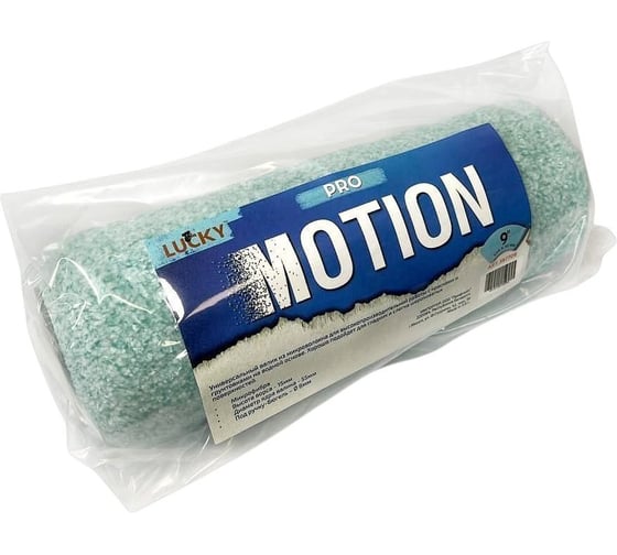 Изображение товара Валик LUCKY MOTION PRO 230мм, микрофибра, высота ворса 15мм, ядро 55мм, под ручку-бюгель Ø8мм 567709