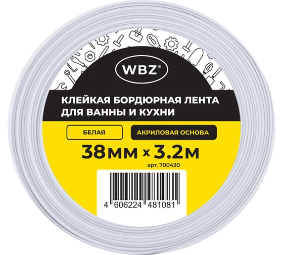 Изображение товара Клейкая лента бордюрная для ванны и кухни 38 мм х 3,2м, белая, акриловая основа, , WBZ 700430