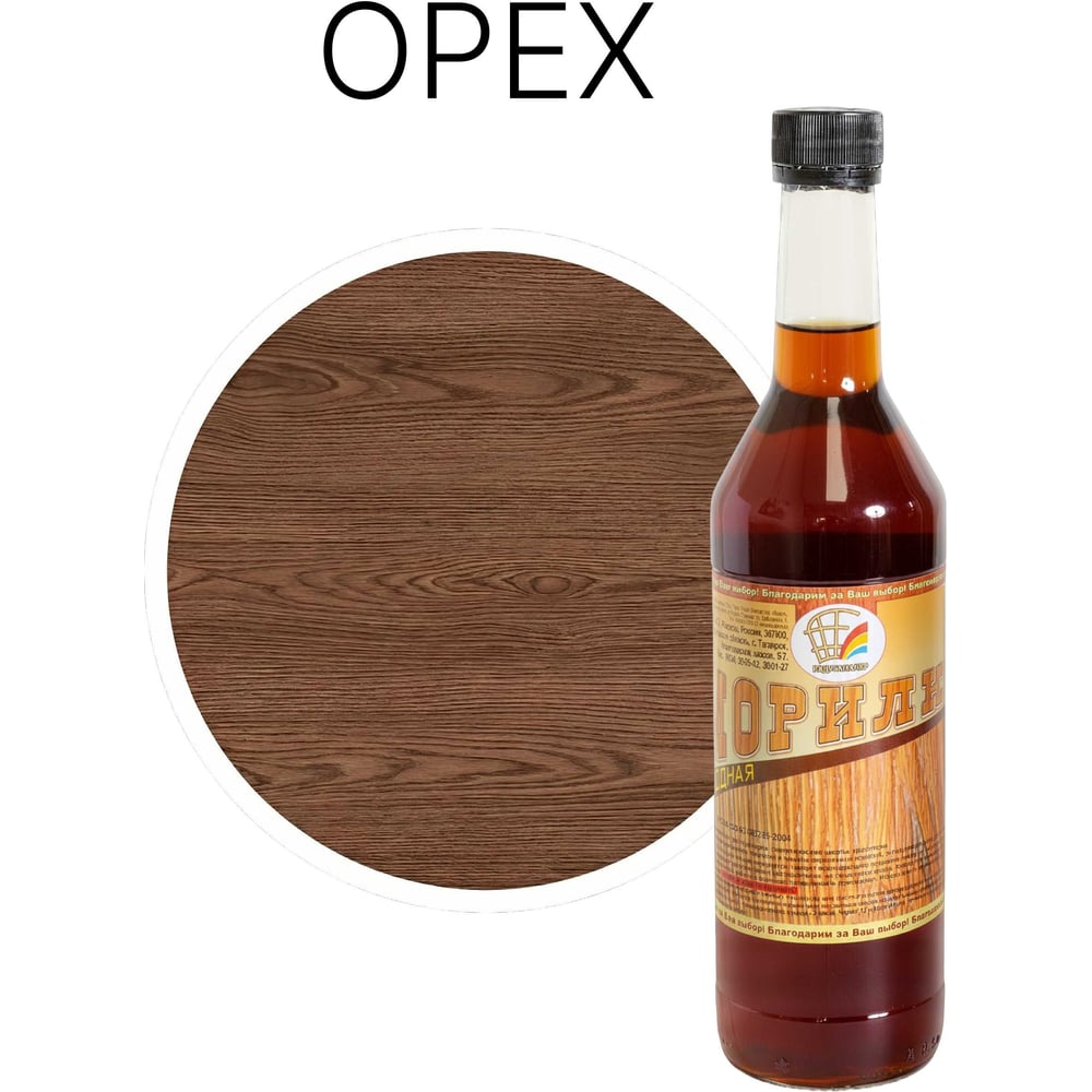 Изображение товара Морилка неводная Радугамалер орех 0,5 л для внутренних и наружных работ