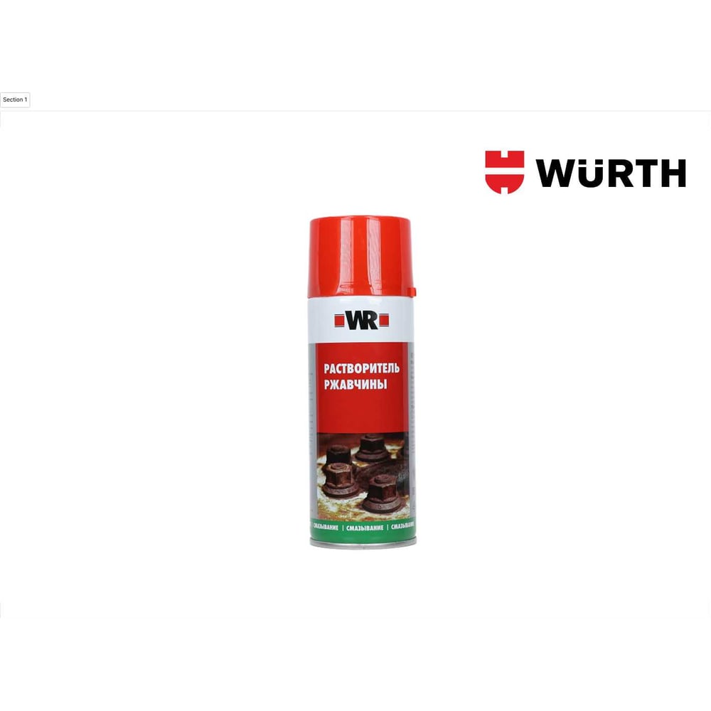 Изображение товара Растворитель ржавчины Wurth ROST-OFF-PLUS 400 мл баллон