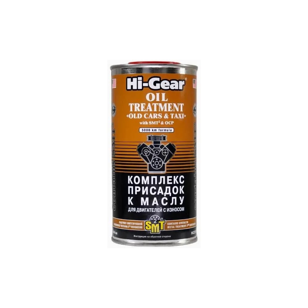 Изображение товара Комплекс суперприсадок Hi-Gear для старых двигателей 0.5 л
