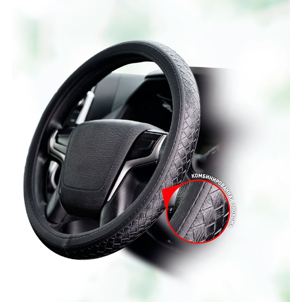 Изображение товара Оплетка на руль ZIPOWER из экокожи размер M для автомобиля черная