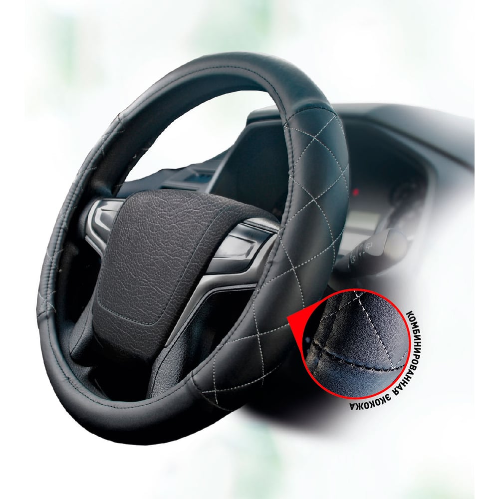 Изображение товара Оплетка на руль ZIPOWER из экокожи размер M PM0985 черная