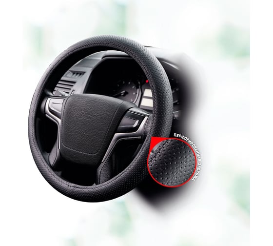 Изображение товара Оплетка на руль ZIPOWER из перфорированной экокожи, размер М PM0981