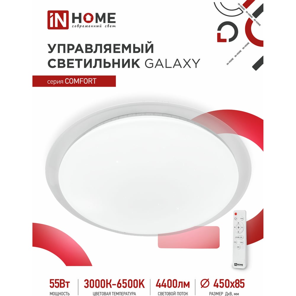 фото Светодиодный светильник in home
