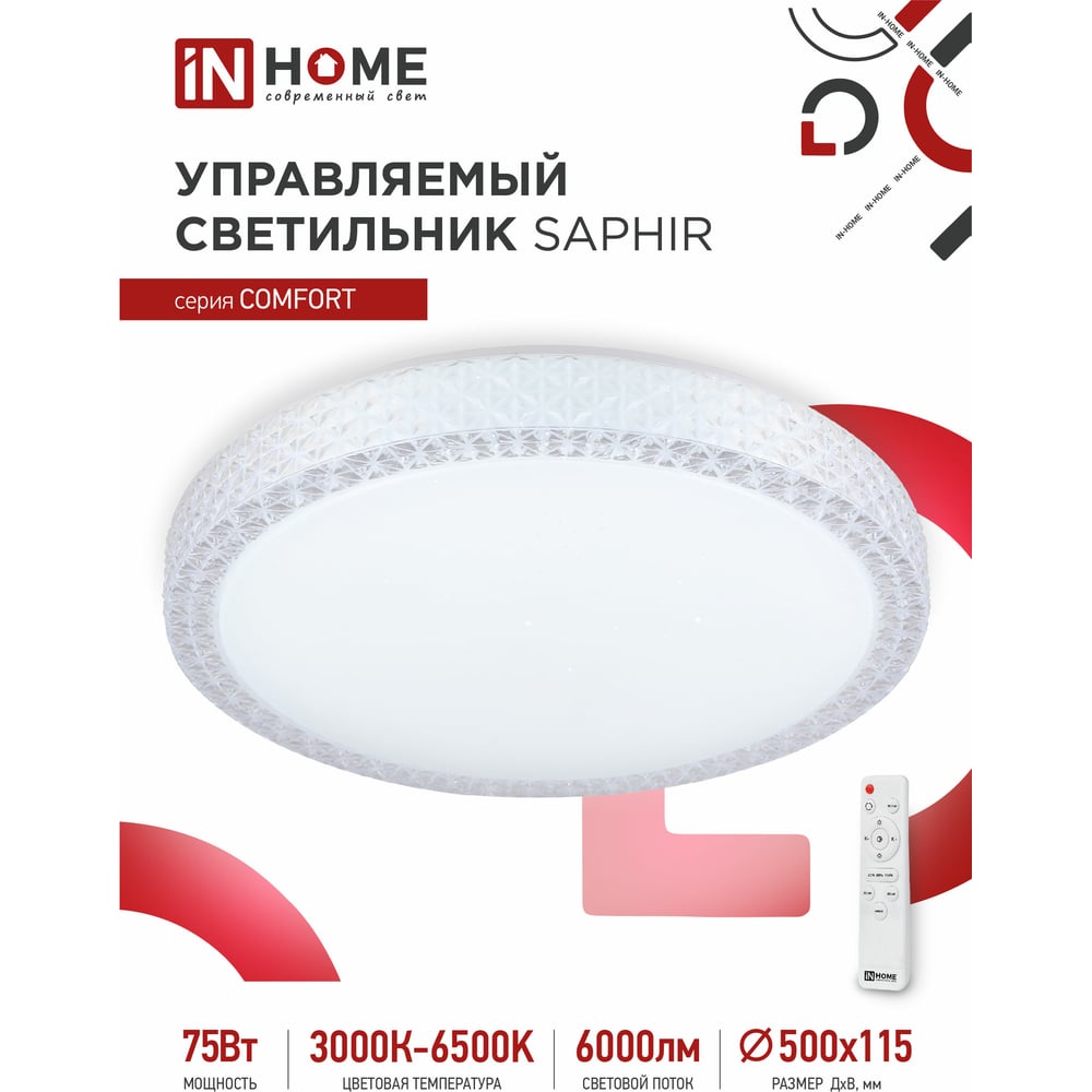 фото Светодиодный светильник in home