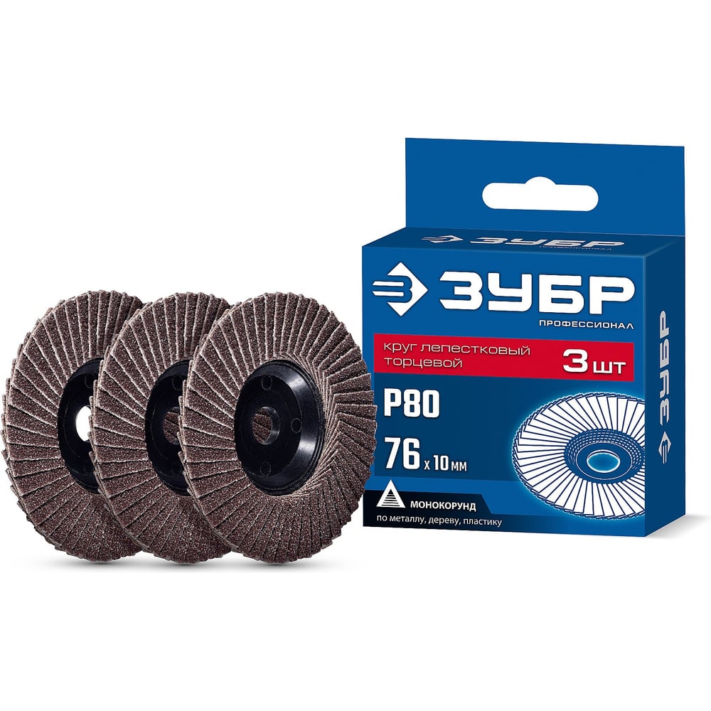 Изображение товара КЛТ для мини-УШМ Зубр Профессионал 76x10 мм P80 3 шт шлифовальные диски