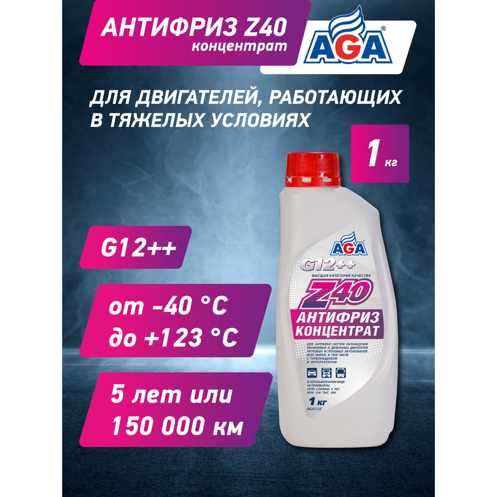 Изображение товара Антифриз AGA Z40 концентрат 1 кг красный C12++