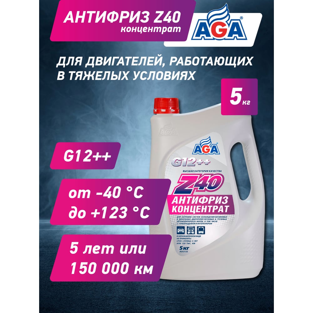 Изображение товара Антифриз AGA Z40 концентрат, красный AGA313Z