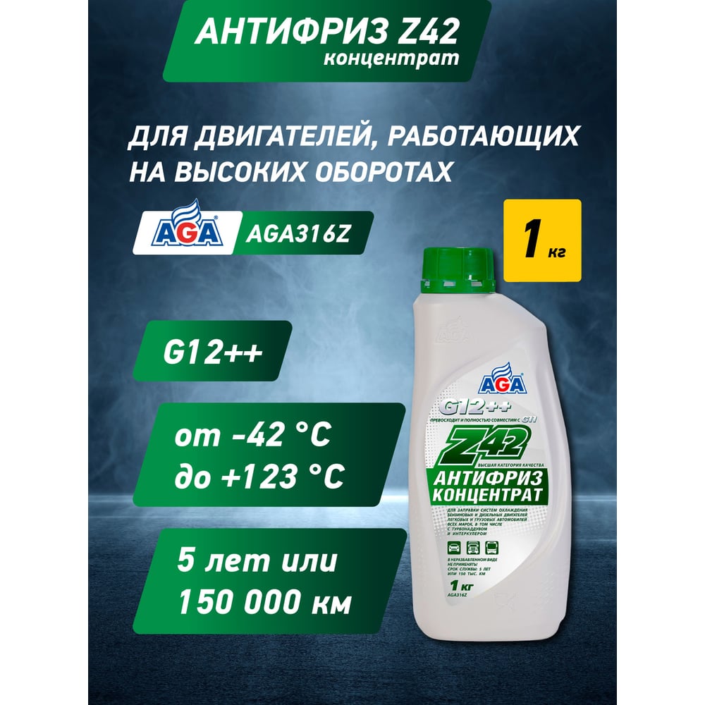 Изображение товара Антифриз AGA Z42 концентрат зеленый 1 кг