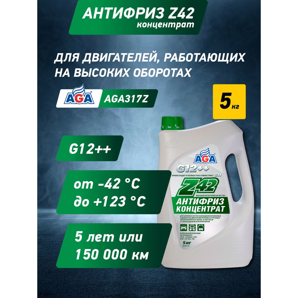 Изображение товара Антифриз AGA Z42 концентрат зеленый 5кг