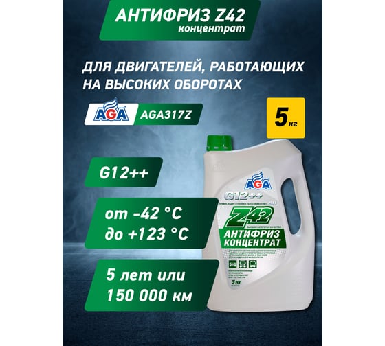 Изображение товара Антифриз AGA Z42 концентрат, зеленый AGA317Z