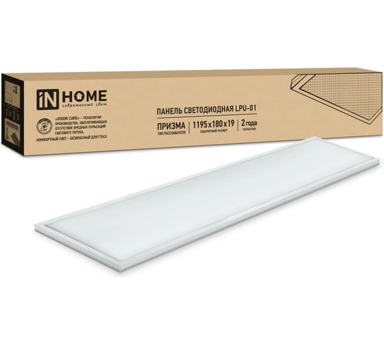 Изображение товара Универсальная светодиодная панель IN HOME LPU-01 75Вт ПРИЗМА 230В 6500K 7125Лм 180х1195х19мм IP40 4690612029856