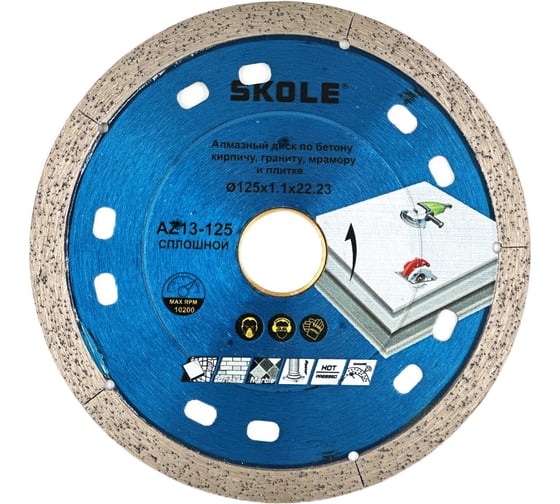 Изображение товара Диск алмазный слошной Skole (AZ13) 125х1.1 AZ13-125