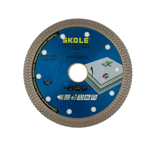 Изображение товара Диск алмазный Skole (AZ15) синий 125 паутинка AZ15-125BL