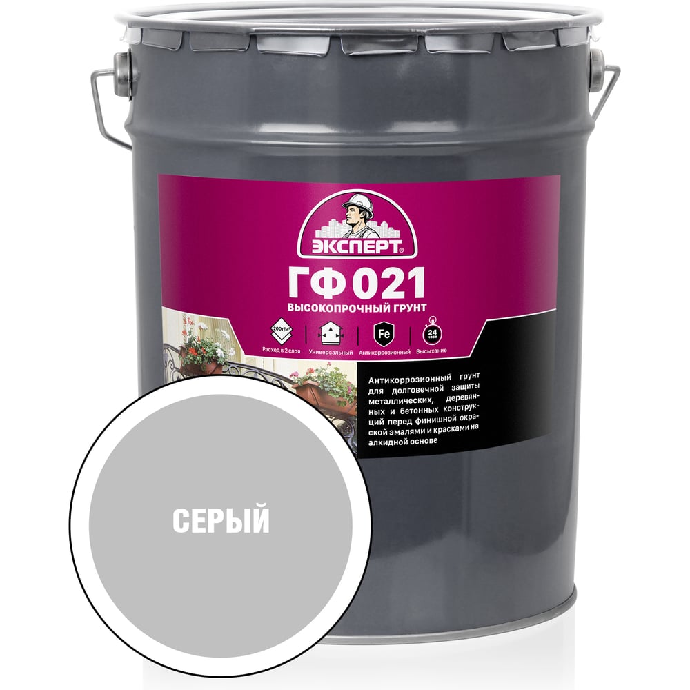 Эксперт ГФ-021М
