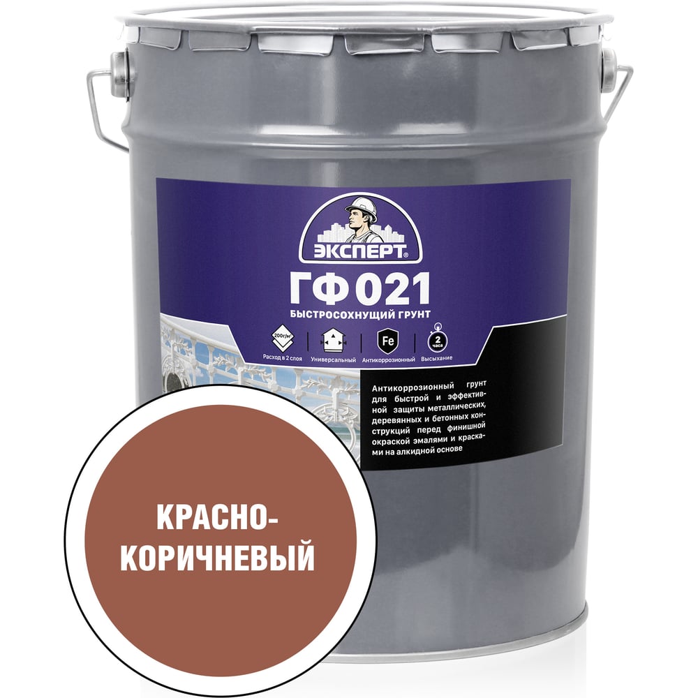 Эксперт ГФ-021