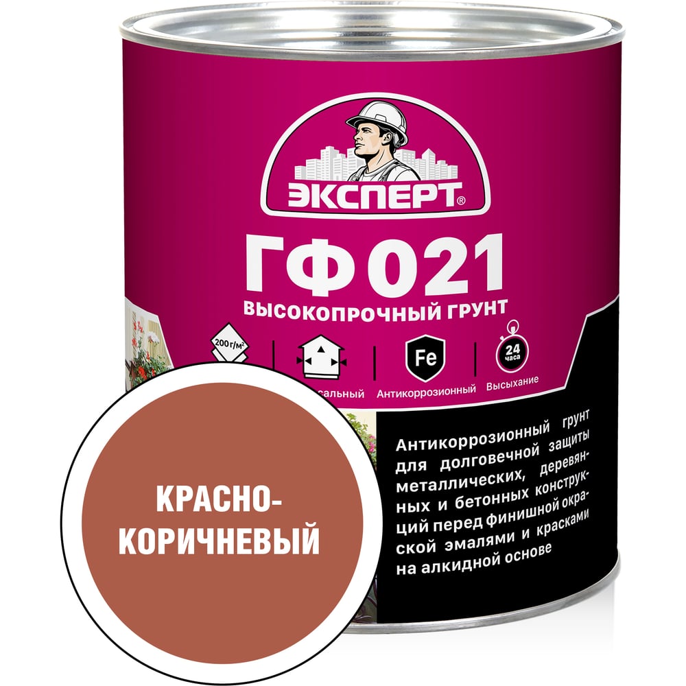 Изображение товара Грунт Эксперт ГФ-021М красно-коричневый 2.7 кг для бетона и металла