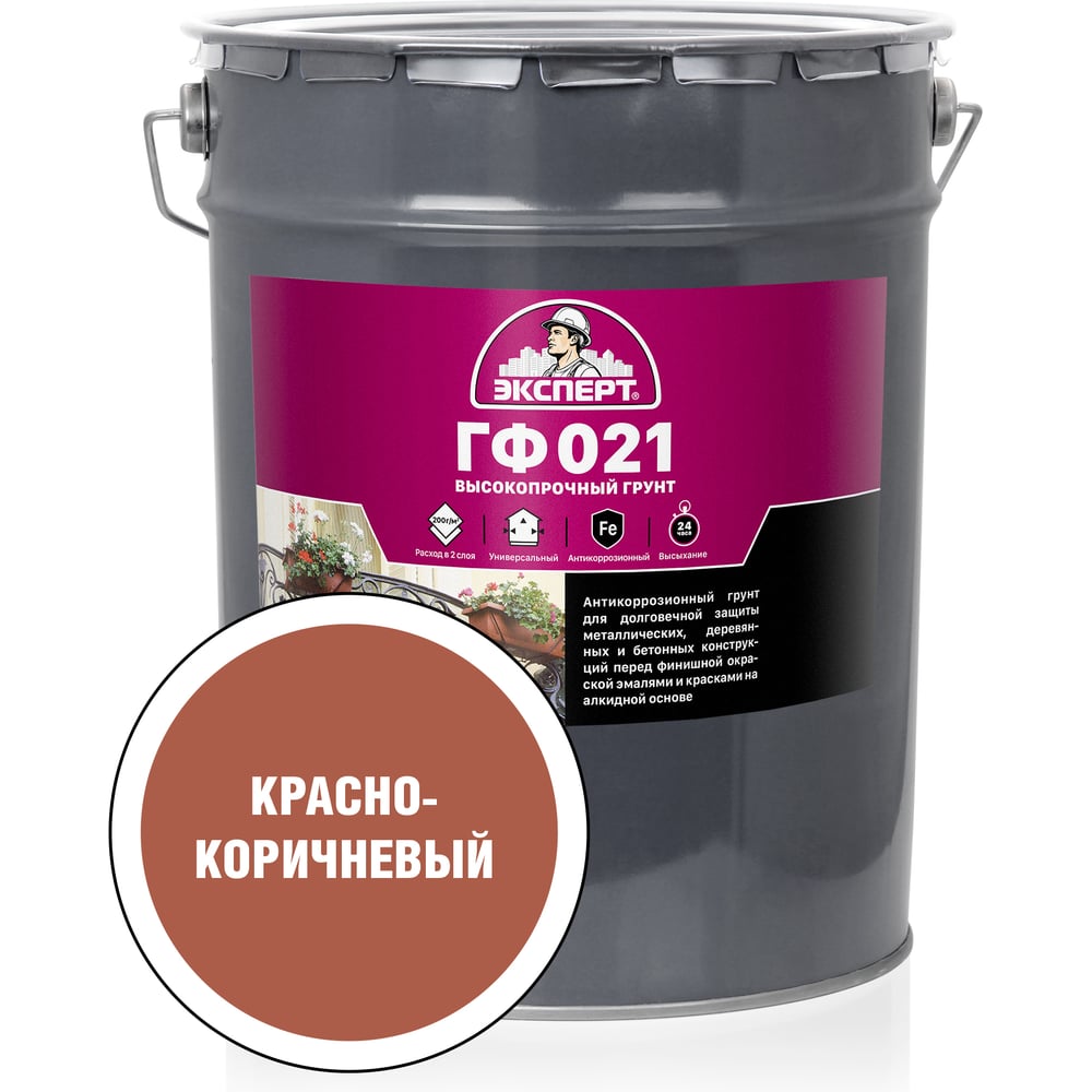 Изображение товара Грунт Эксперт ГФ-021М красно-коричневый 20 кг для бетона металла дерева