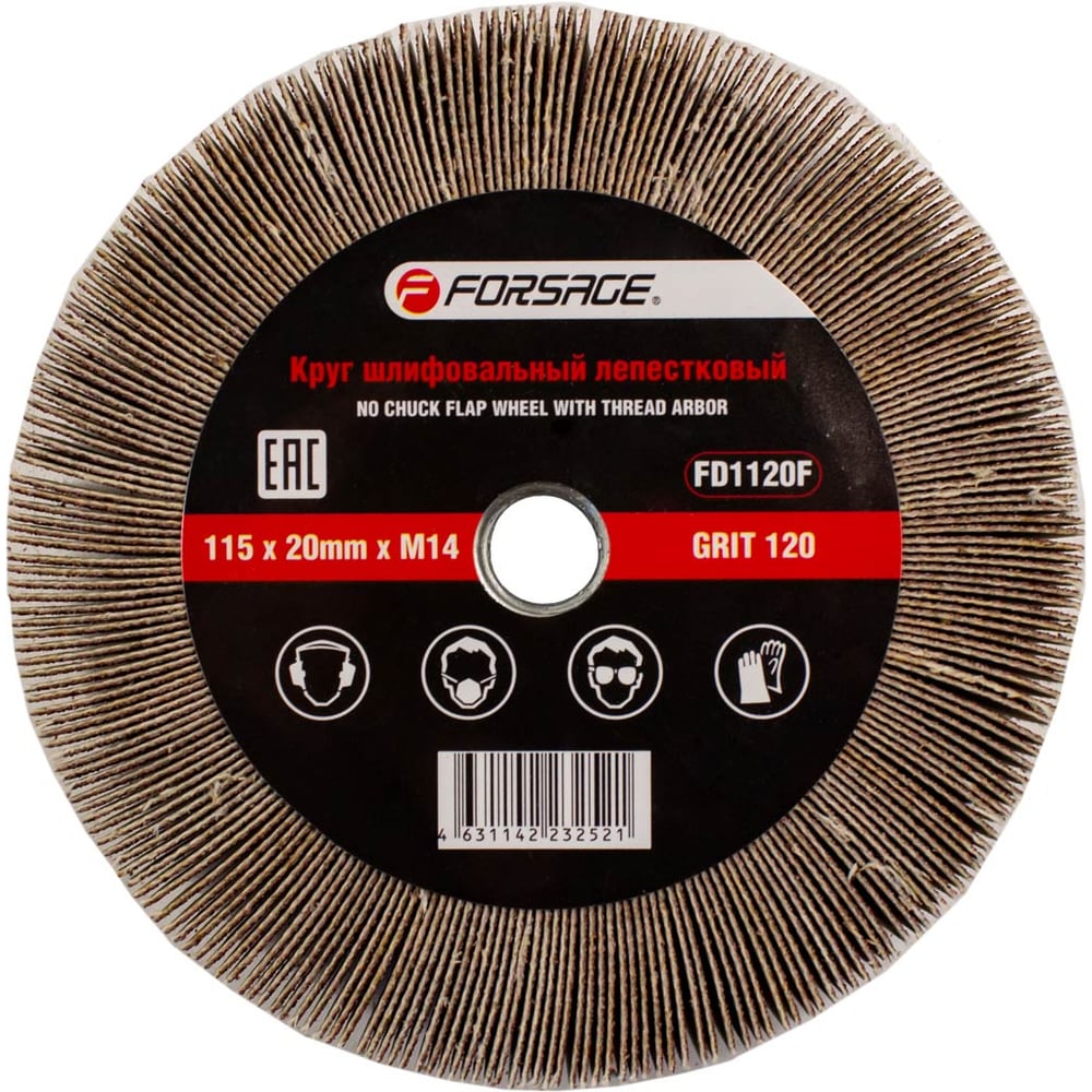 Круг лепестковый зачистной Forsage 115х20мм M14 F-FD1120F(49624)