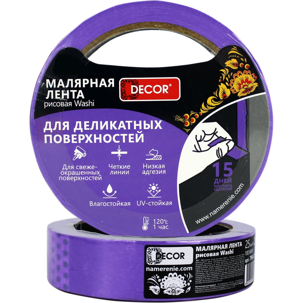 Изображение товара Малярная лента DECOR 38мм х50м фиолетовая для деликатных работ