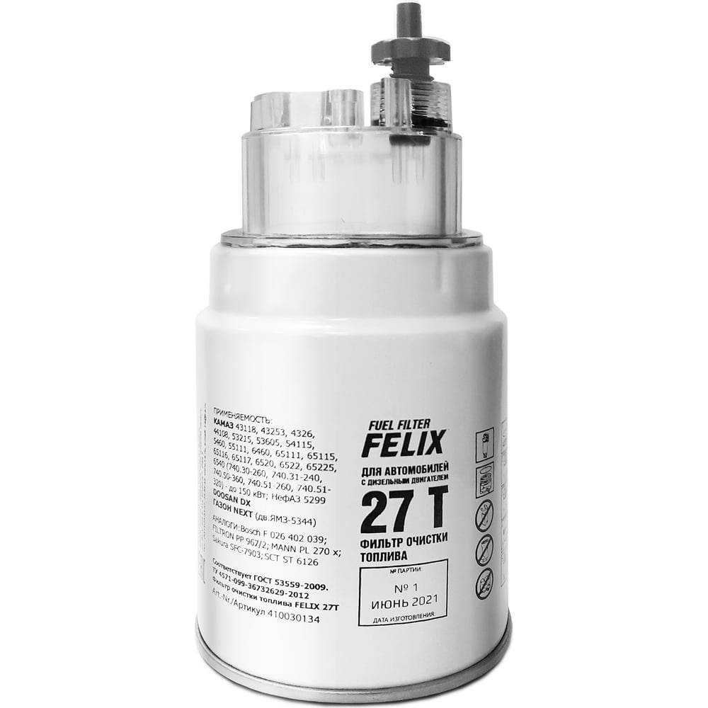 Топливный фильтр для КАМАЗ/ГАЗон-Next/НеФАЗ 27 Т FELIX салфетка для салона автомобиля felix