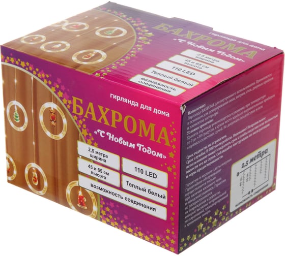 Изображение товара Гирлянда для дома Серпантин БАХРОМА С Новым Годом ш2,5м* в0,45/0,65м 110 ламп LED, прозрачн.пров, 8 режимов, IP-20, Теплый белый (возможность соединения) 725-984