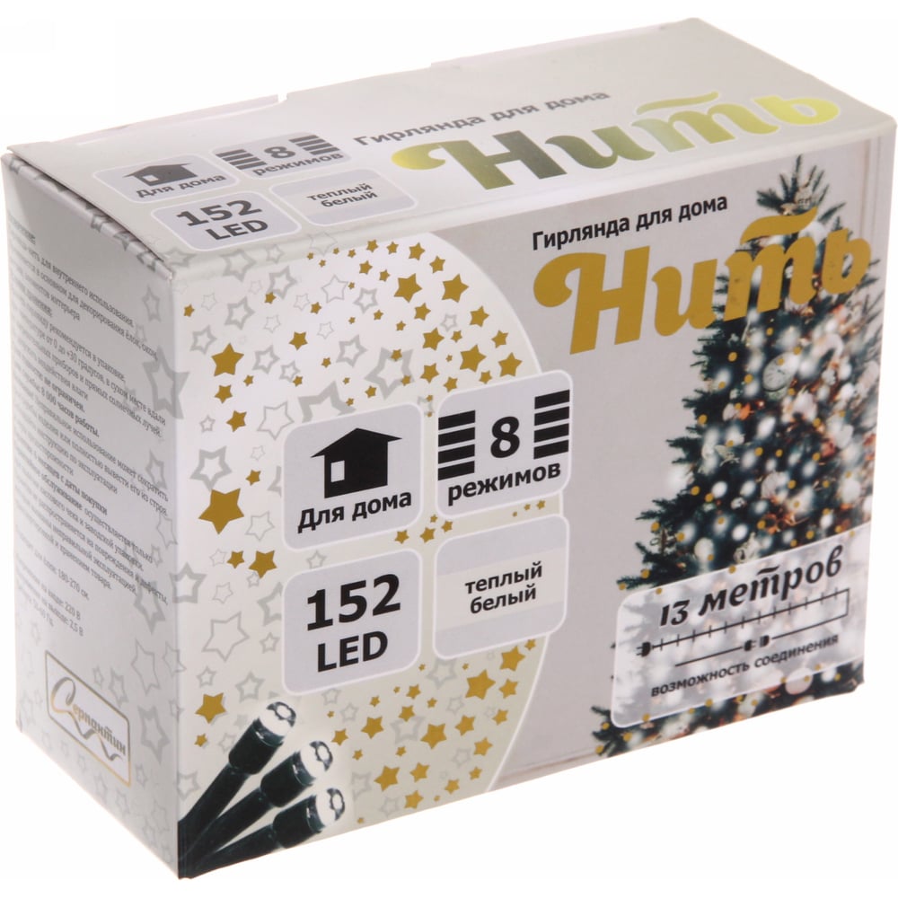 Изображение товара Гирлянда для дома Серпантин 13м 152 LED с 8 режимами теплая белая IP-20
