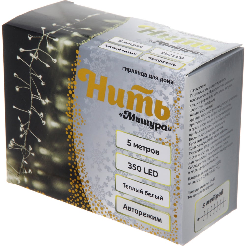 Изображение товара Гирлянда для дома Серпантин 5 м 350 LED Теплый белый IP-40