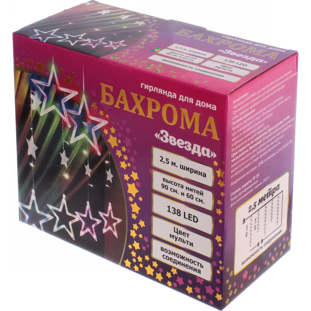 Изображение товара Гирлянда для дома Серпантин БАХРОМА 2,5м 120 LED мультицвет с насадками Звезда
