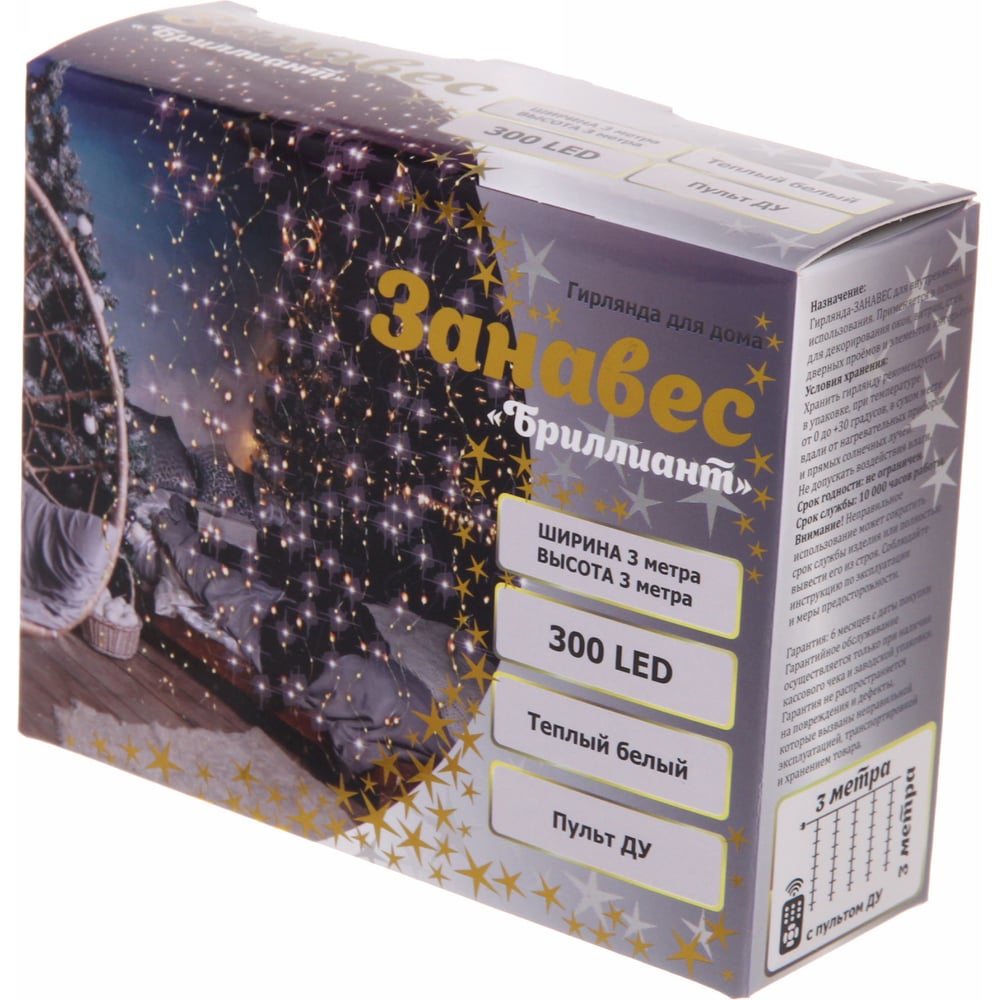 Изображение товара Гирлянда для дома Серпантин ЗАНАВЕС Бриллиант ш3*в3 м 300 LED ламп с пультом