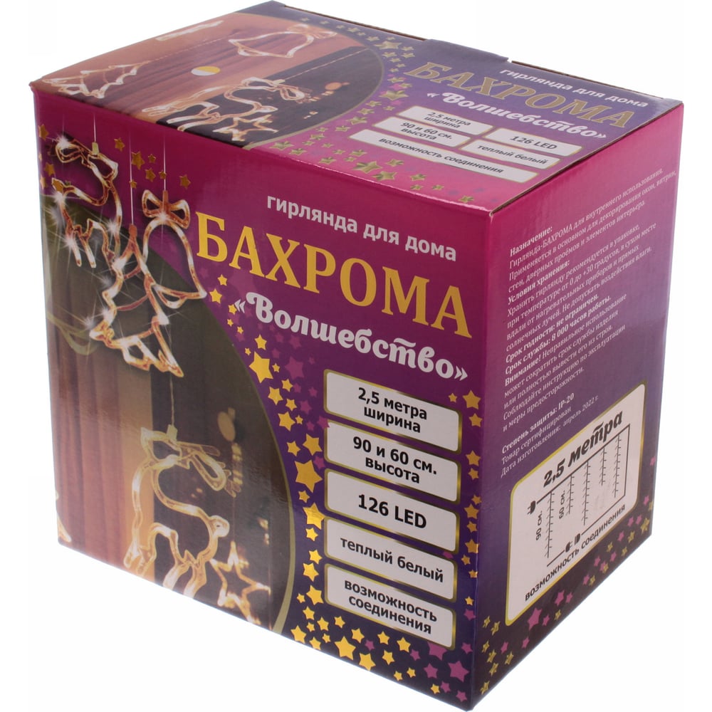 Изображение товара Гирлянда Серпантин БАХРОМА 2,5 м 120 LED теплый белый 8 режимов соединение
