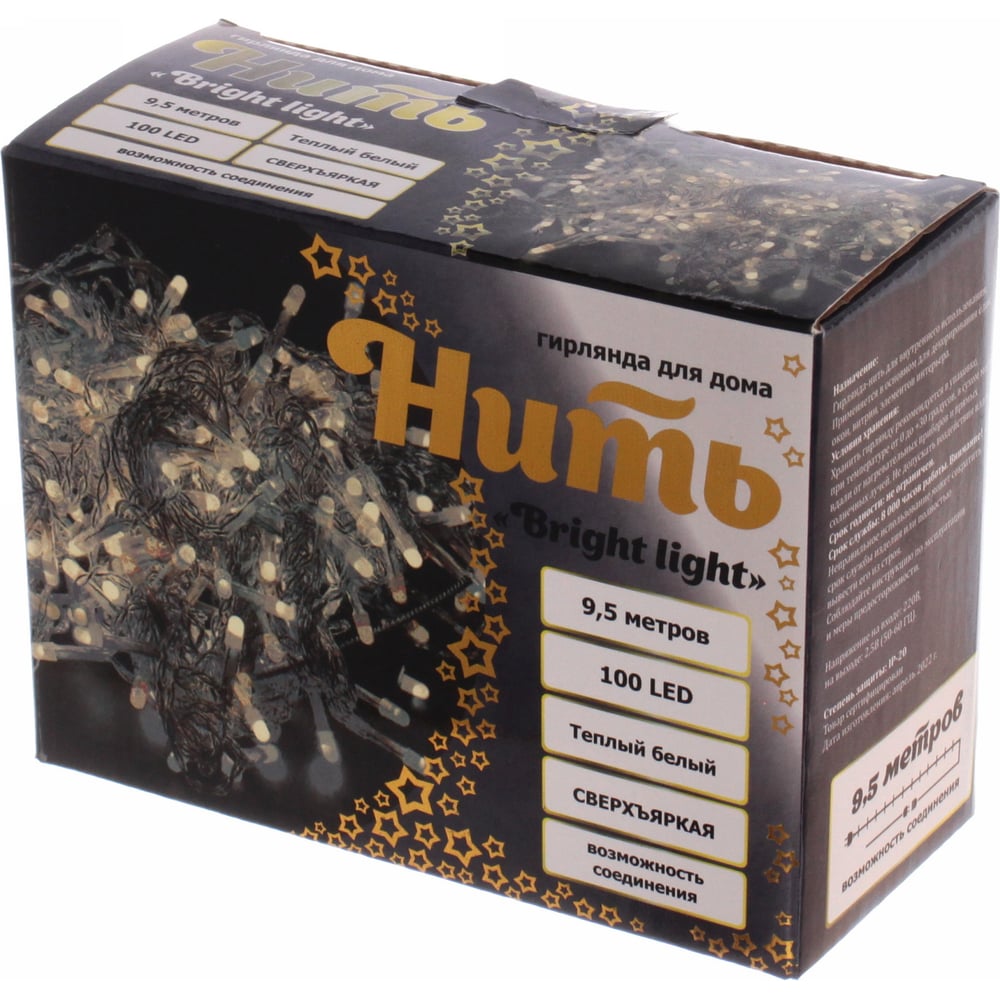 Изображение товара Гирлянда для дома Серпантин Bright light 9,5м 100 LED теплый белый