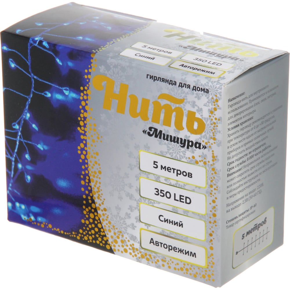 Изображение товара Гирлянда Серпантин 5 м 350 ламп LED синий IP-40 для украшения дома