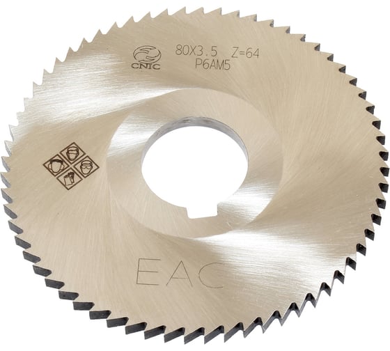 Изображение товара Фреза отрезная CNIC 80x3.5x22 тип1 Z= 64 Р6АМ5 53274