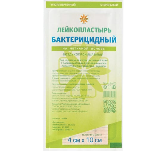 Изображение товара Лейкопластырь бактерицидный LEIKO 4х10 см телесного цвета на нетканой основе, КОМПЛЕКТ 100 шт., ш/к 40950 631670