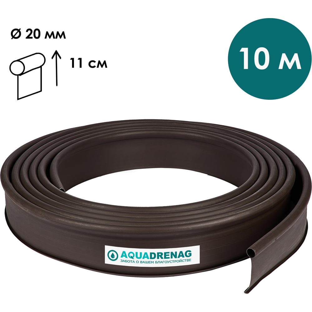 Изображение товара Садовый бордюр AQUADRENAG KANT пластиковый 10000x110 коричневый