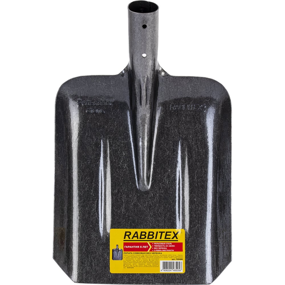 Изображение товара Лопата совковая RABBITEX без черенка 22х35 см прочная сталь высокая надежность