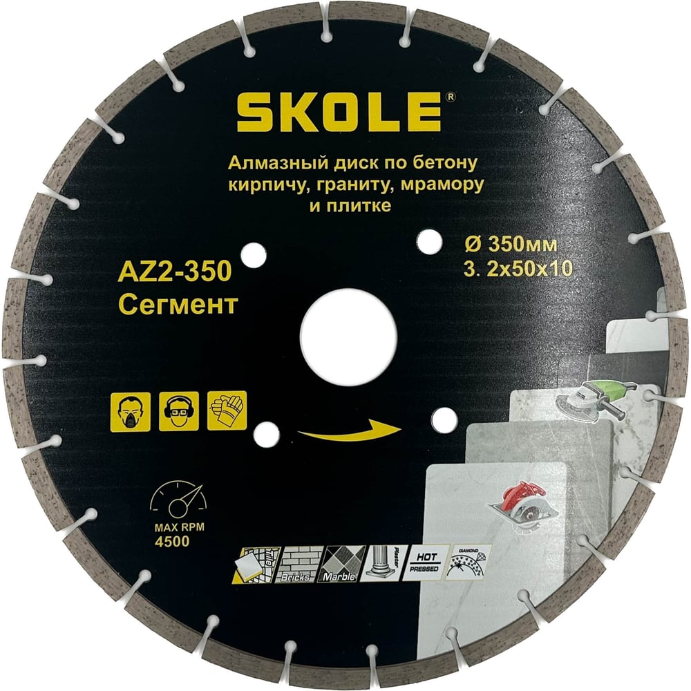 Изображение товара Диск алмазный сегментированный 350мм для бетона кирпича гранита и мрамора